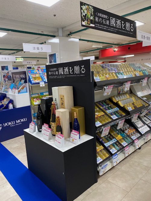 デパートお中元会場