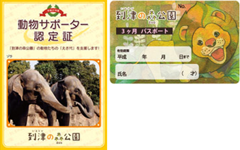 施設カード・ステッカー