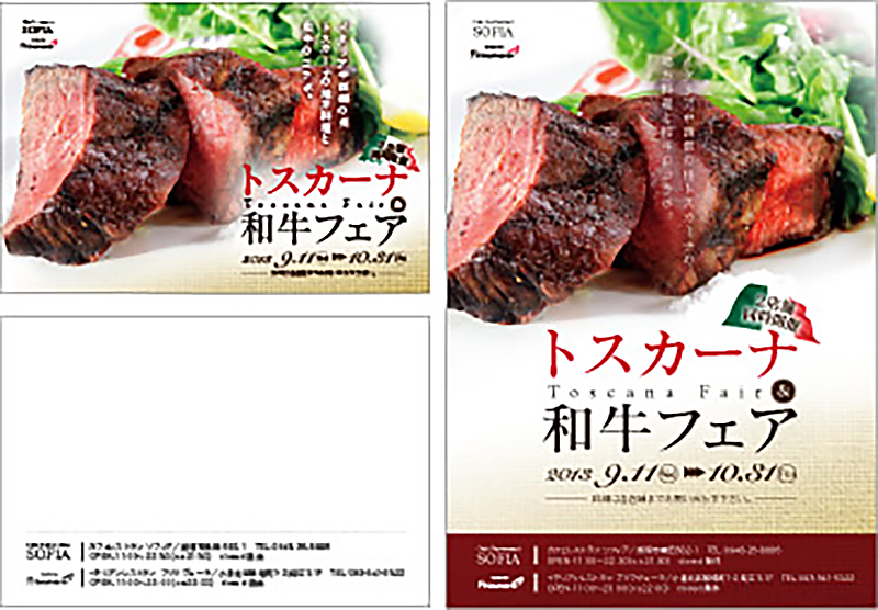 飲食店チラシ・ＤＭ