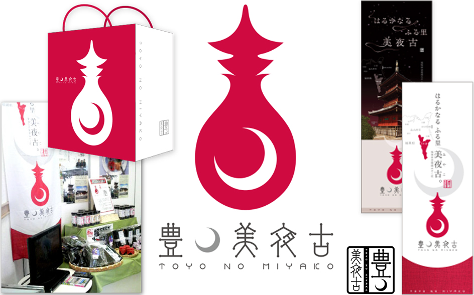 豐ノ美夜古　制作物