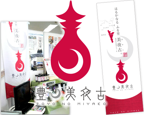 美夜古　制作物