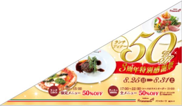 飲食店大型サイン